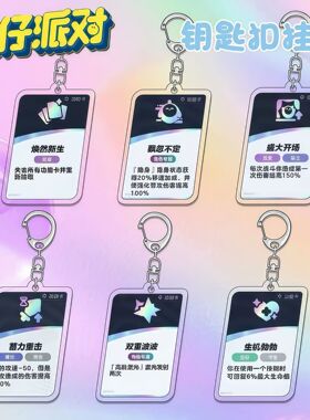 【ACG】蛋仔派对超燃竞技场游戏