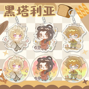 同人黑塔利亚周边钥匙扣挂件吧唧伊万王耀亚瑟二次元徽章动漫
