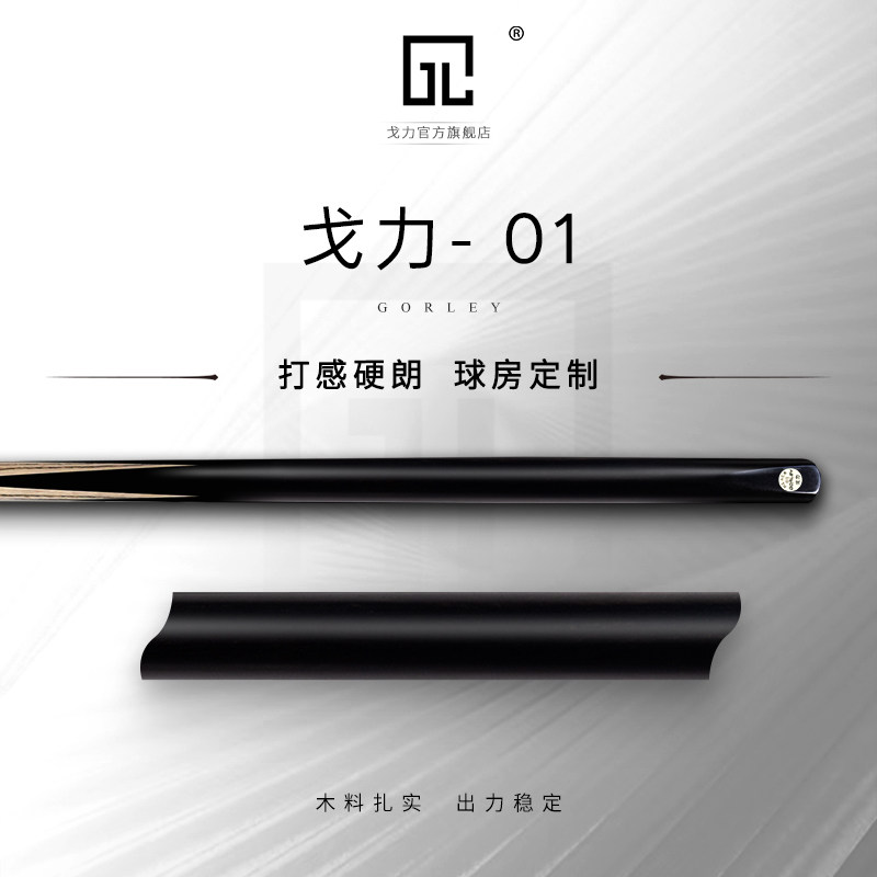 野豹同工厂台球公杆斯诺克黑八图片