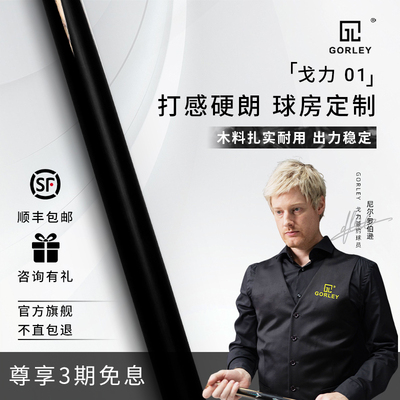 野豹同工厂九球大8号美式台球杆