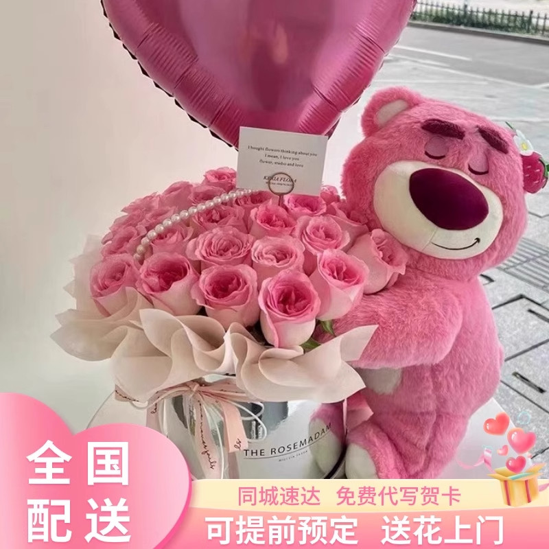 全国配送草莓熊抱抱桶花束送女友生日鲜花速递同城店北京上海深圳