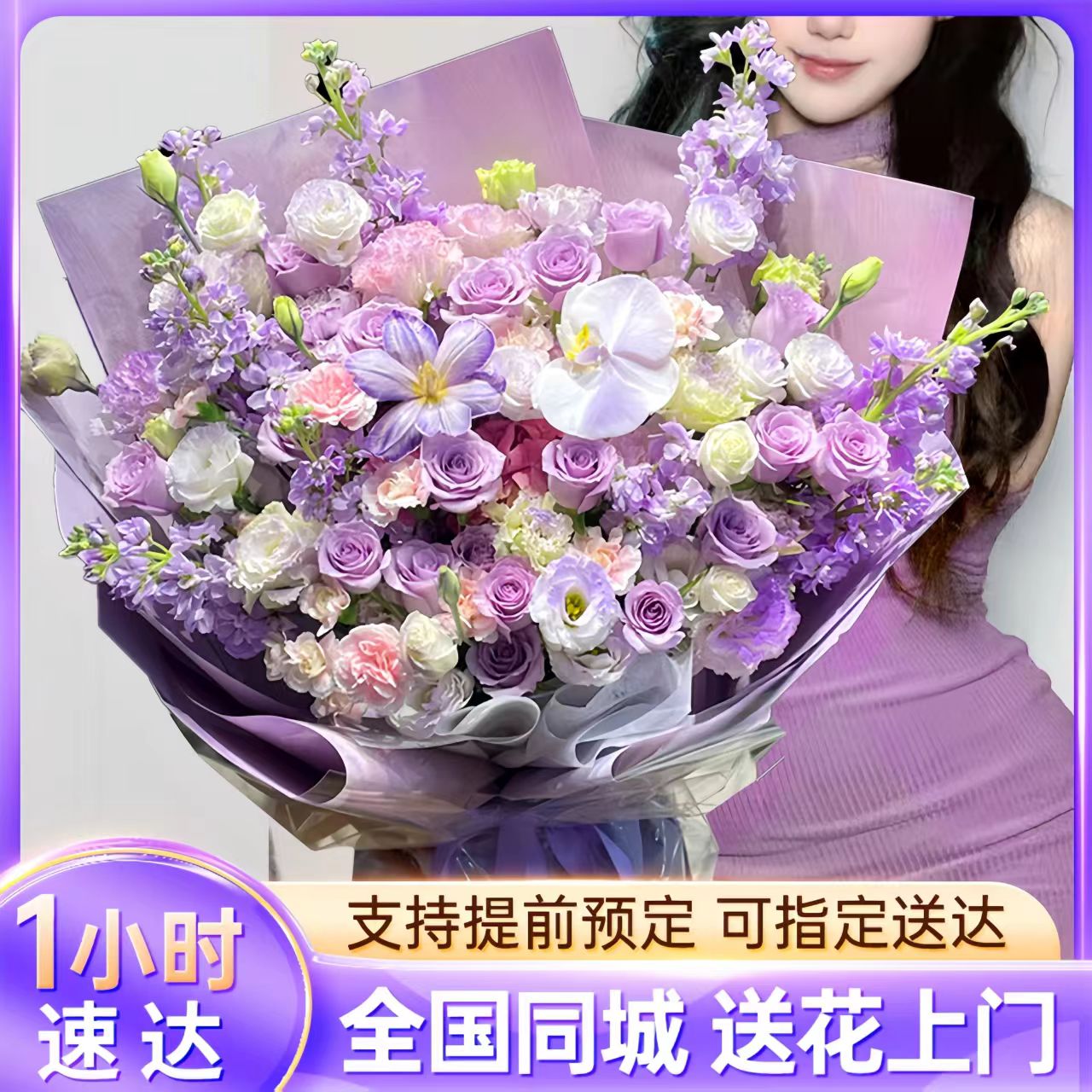 【全国1H速达】巨型超大鲜花花束