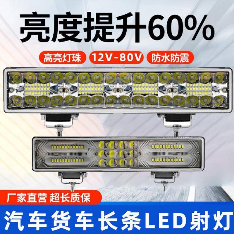 led车灯货车射灯12v24伏倒车灯散光灯超亮改装汽车前大灯强光雾灯