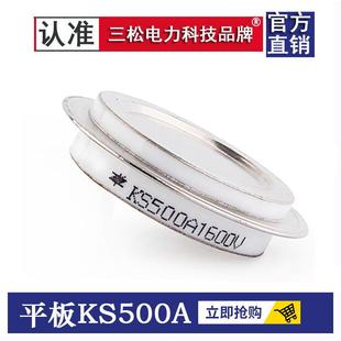 晶闸管 KS200A300A600A800A1000A 凹型平板式 可控硅KS500A1600V