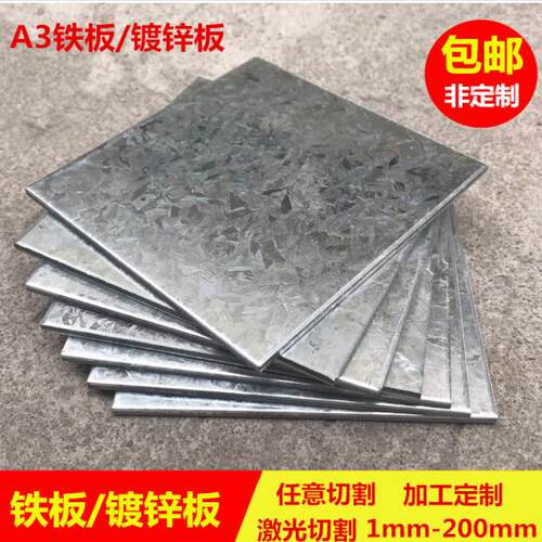 镀锌板激光切割折弯a3铁板q235钢板45号钢冷轧板热板折弯加工定做