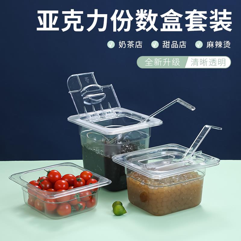 亚克力份数盆翻盖果酱盒塑料透明珍珠椰果调料盒带盖奶茶店专用