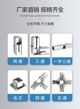 20/25/30mm方管连接件不锈钢管固定卡扣接头免焊固定配件二通三通