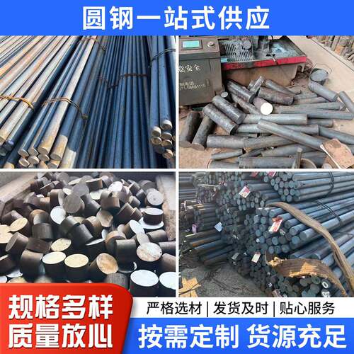 20号42CrMo圆钢Q355B40Cr35CrMoCr12MoV模具热处理圆钢个性加工