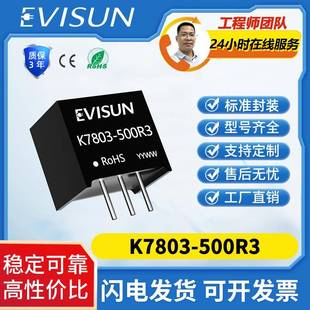 K7803 DCDC模块电源宽电压输入非隔离稳压单输出3.3V稳压器 500R3