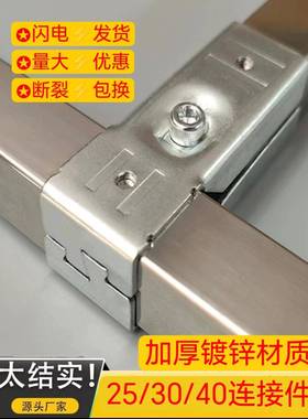 25/30/40不锈钢方管免焊连接件镀锌接头卡扣固定器三通紧固件夹具