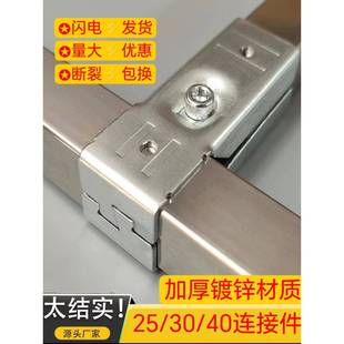 25/30/40不锈钢方管免焊连接件镀锌接头卡扣固定器三通紧固件夹具