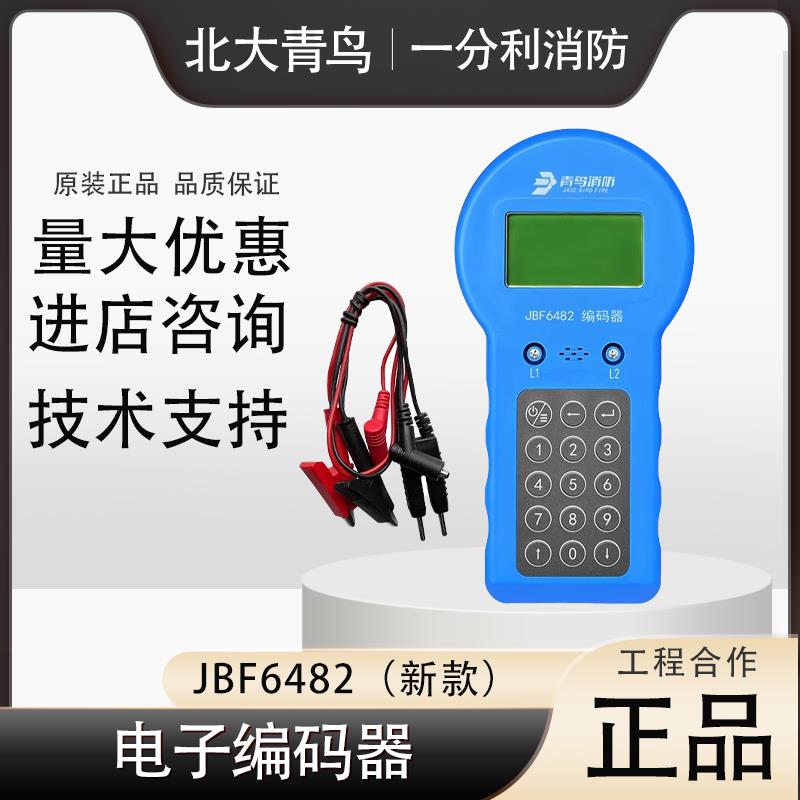 北大青鸟编码器JBF6482代替JBF6481-E 款编码器 原装正品现货