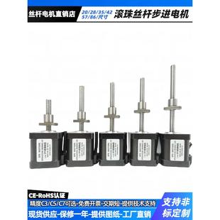 滚珠丝杆步进电机一体式 86梯形贯通式 可配总线驱动器