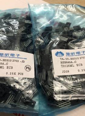 三极管 HSB649A-C HSD669A-C B649 D669 塑封 H669 H649 TO-126