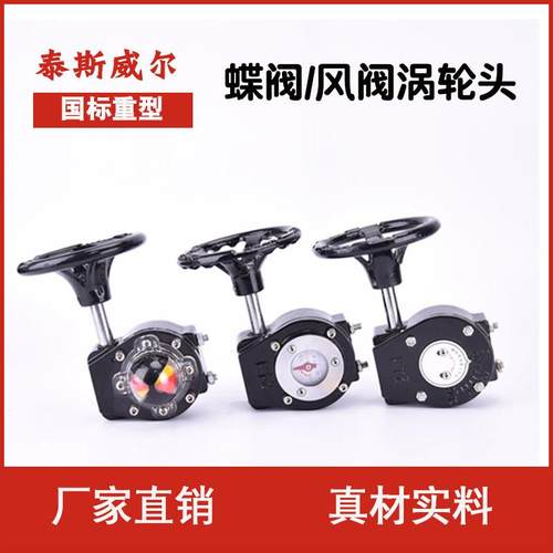 机械涡轮头手动变速对夹法兰手轮蜗杆手动传动头蝶阀配件省力开关