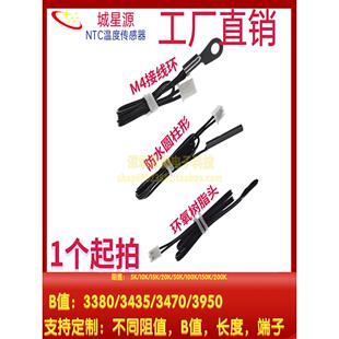 NTC热敏电阻温度传感器 家用锂电池传感 5K至200K水滴头温度探头