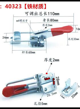 快速夹具搭扣40341GH431GH-40323可调节不锈钢门扣式拉扣机械锁扣