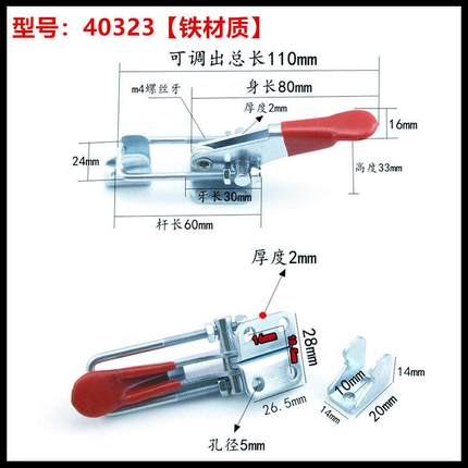 快速夹具搭扣40341GH431GH-40323可调节不锈钢门扣式拉扣机械锁扣