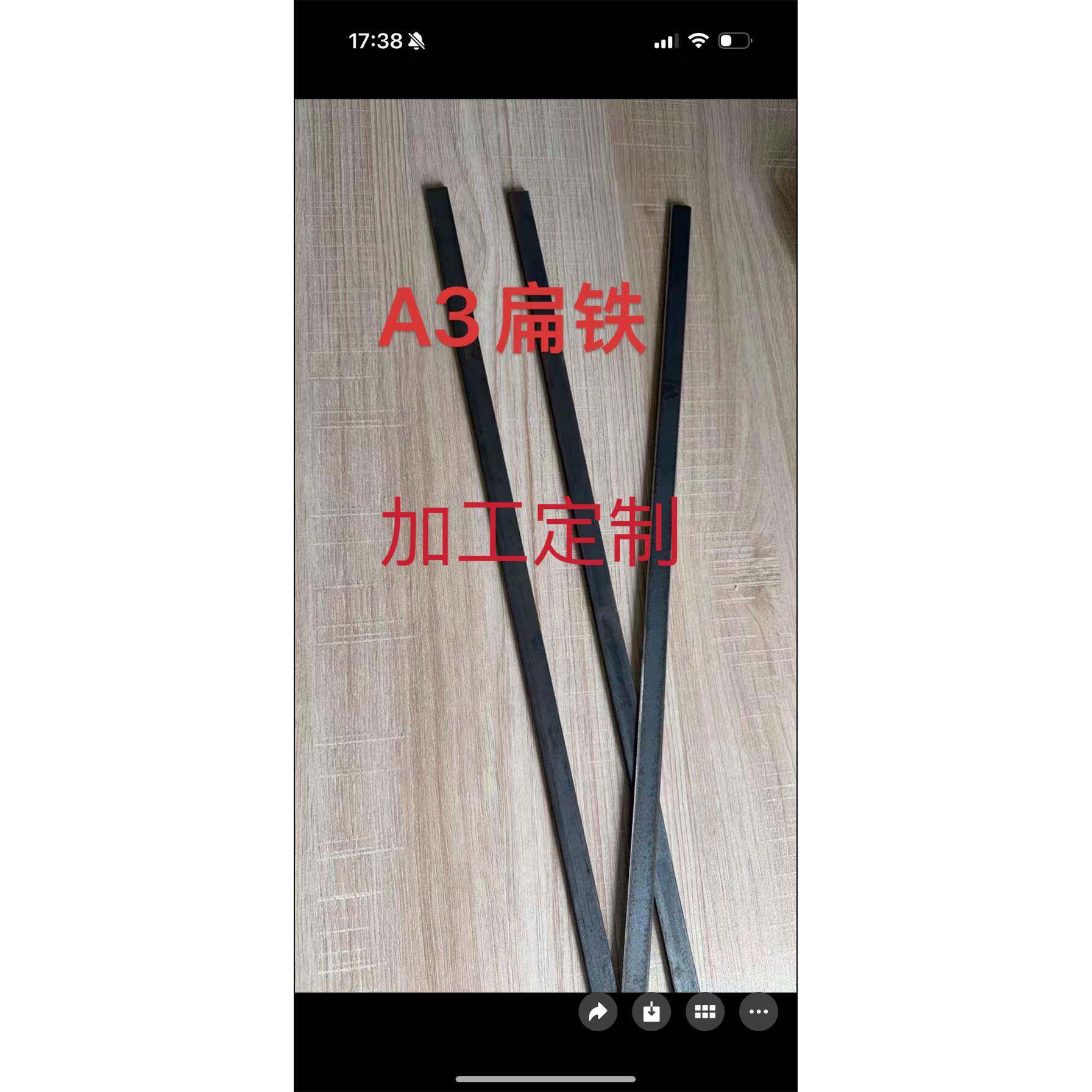 A3铁条扁钢冷拉扁铁条/钢板/钢条/方铁条零切加工切割打孔折弯