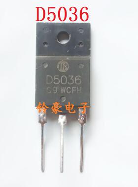 D5032 D5036 2SD5036 D5038 D5040 行管 测好 拆机三极管