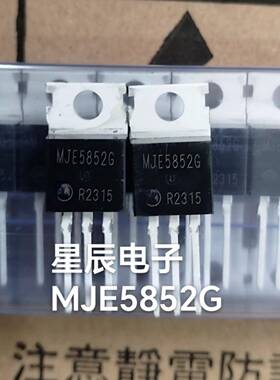 MJE5852G 5852G TO-220 PNP功率晶体管三极管 现货可直拍