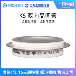 椿整CHUNZ双向平板式 晶闸管KS可控硅200A300A500A800A1600V大功率