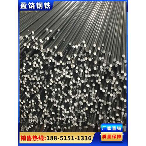q235冷拉圆钢45#光元铁棒光轴直径3 4 5 6 7 8 9 10毫米小钢筋