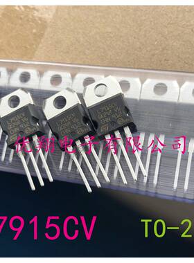 ST原装 L7915CV 三端稳压管7915 TO-220 (50个/管=41元) 0.78/只