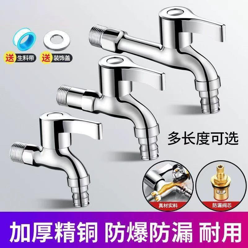 全铜洗衣机水龙头单冷4分专用快开 水嘴加长拖把池阳台单冷水龙头