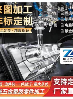 cnc加工数控车铣床不锈钢铜铁铝合金精密零件五金件加工非标定制