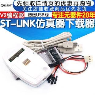 STM8 STLINK STM32下载器仿真开发板烧写编程烧录调试 LINK