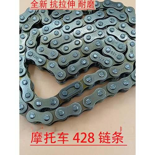 摩托车100cc 125嘉陵大阳 CG通用炼条428-100 102 110 116 120节