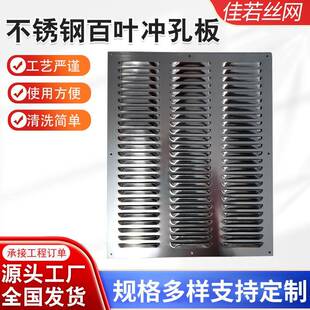 不锈钢百叶窗通风口外墙散热出风口排气罩防雨风铝合金冲孔百叶板