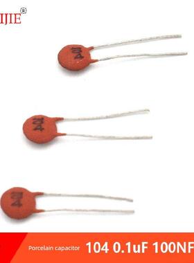 104瓷片电容器 黄色电容 0.1uF 100NF 50V 瓷介电容磁片20个