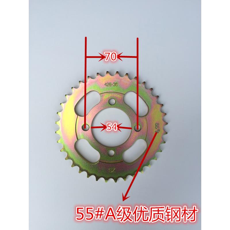 弯梁车链盘 100/110摩托车牙盘齿轮链轮 鹰仔 WIN100 70-428齿盘