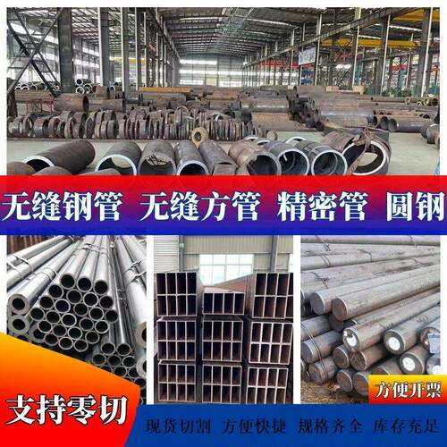 45号精密无缝管A3方管Q345B铁管20CrMnTi圆钢空心42CrMo圆管零切