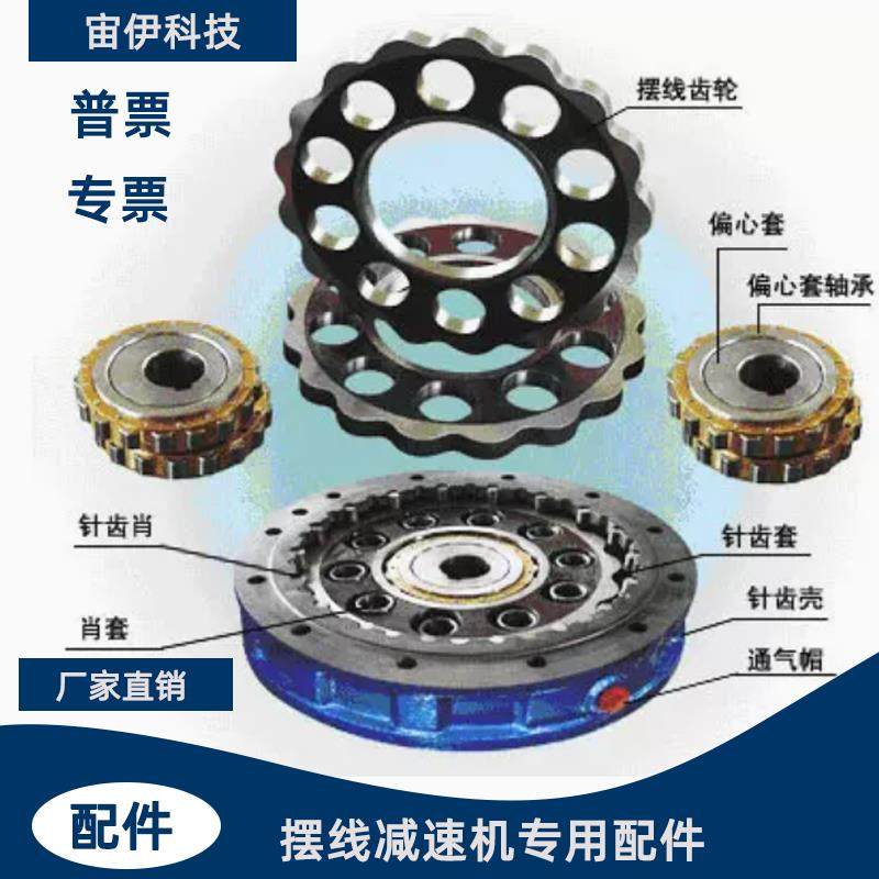 摆线减速机配件摆线轮齿轮片摆盘牙盘针轮减速器摆片常州天津B2X4