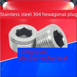304不锈钢内六角外丝堵头闷头管堵螺塞喉塞PT1分2分3分4分61寸NPT