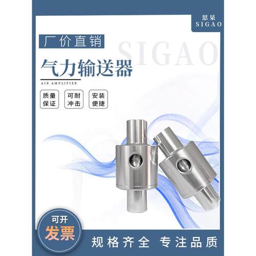 不锈钢气动真空输送器 大流量ST系列气力输送器空气放大器上料器