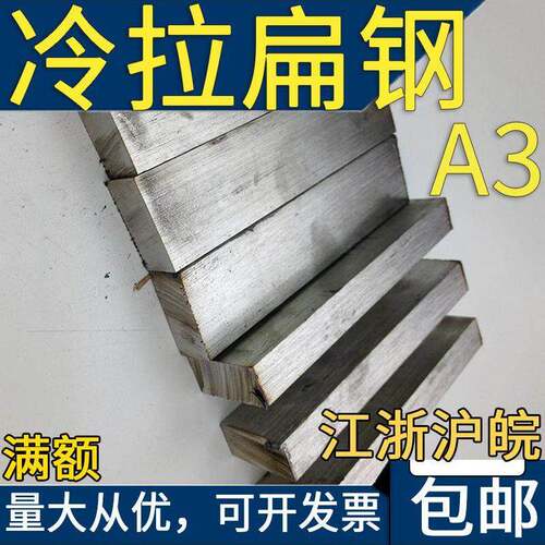 扁铁扁钢条方铁实心钢条型材10 12 14 15 16 40 45 50 55 60 65mm