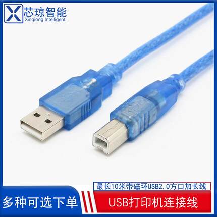Arduino数据线 UNO R3开发板连接线 下载线USB打印机连接线USB2.0