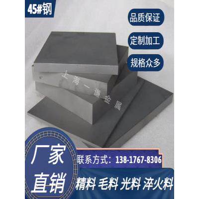 45号钢板A3铁板Q235钢板Cr12mov钢板40cr钢板42crmo钢板65mn零切