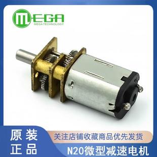 拆机 N20微型减速电机 纯钢金属齿轮减速 6V直流马达 二手 DC3V