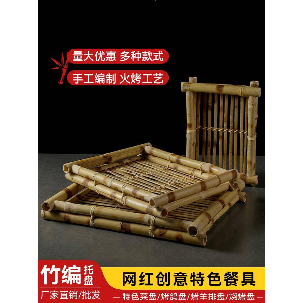 竹编托盘创意餐具烧烤盘烧鸟展示盘烤乳鸽烤鸡小吃盘商用酒店餐厅