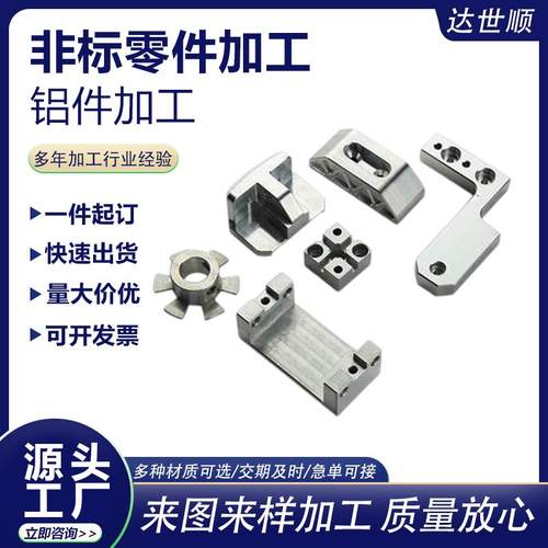 CNC铝合金零件加工中心数控车床铜五金精密机械单件非标来图定制