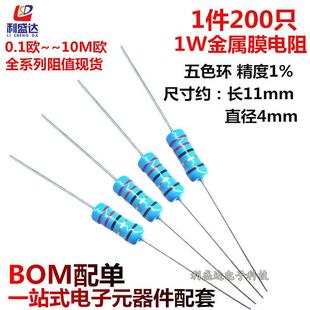 10K 100K 1W金属膜电阻1R 精密电阻1% 100R 1M欧 五色环 10R