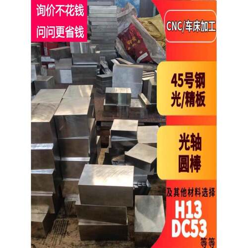 cr12mov模具钢45号钢精料Q235铁板光板 P20 4CR13 718 S136调质料