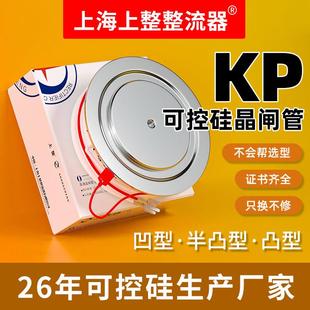 上整软启动KP凸型平板1000A500A1600中频炉晶闸管大功率可控硅