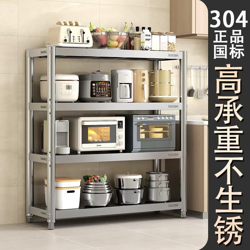 304不锈钢置物架家用厨房落地多层收纳架烤箱微波炉锅架储物架子