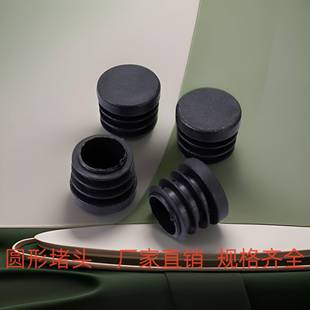 不锈钢圆形管塑料脚套堵头桌椅脚垫封头耐磨钢管闷头家具防尘封口